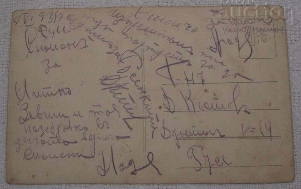 NADIA BEAUTIFUL GIRL CHRYSANTHEMI 1931 PHOTO with price 5.00 BGN | € 2.56