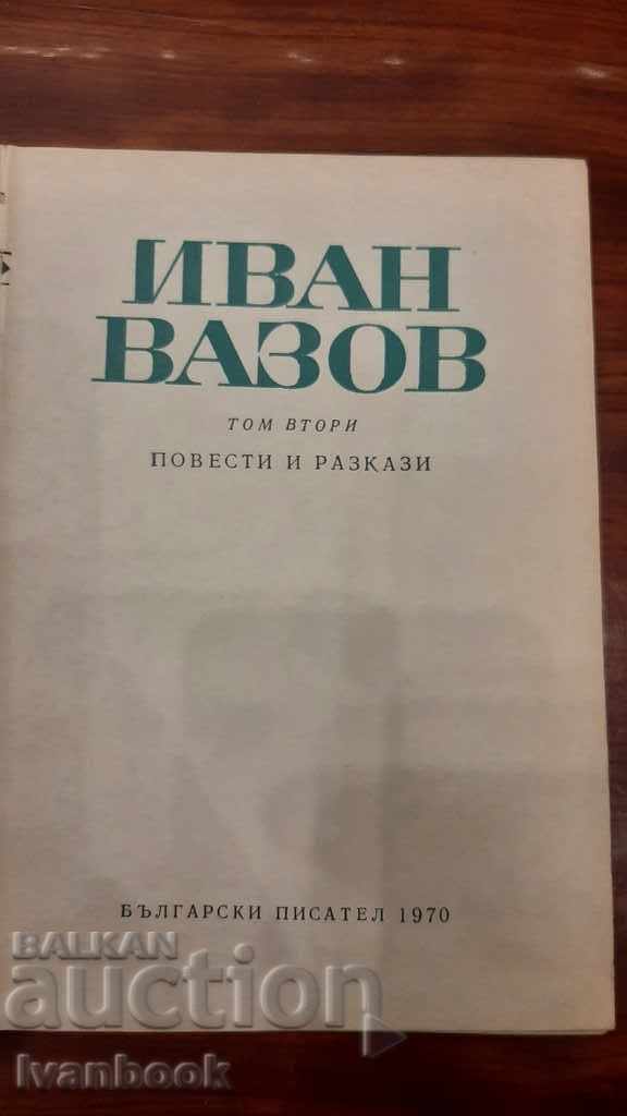 Delivery of Ivan Vazov volumes 2 and 3 - 1970 edition Delivery of Ivan Vazov volumes 2 and 3 - 1970 edition