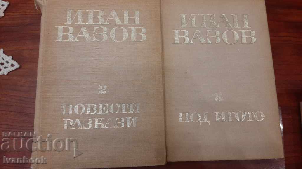 Ivan Vazov volumele 2 și 3 - ediția 1970