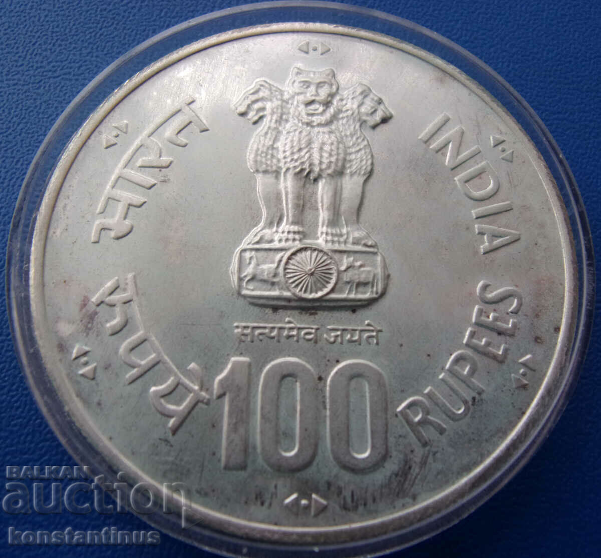 India 100 Rupees 1981 F.A.O. Very Rare