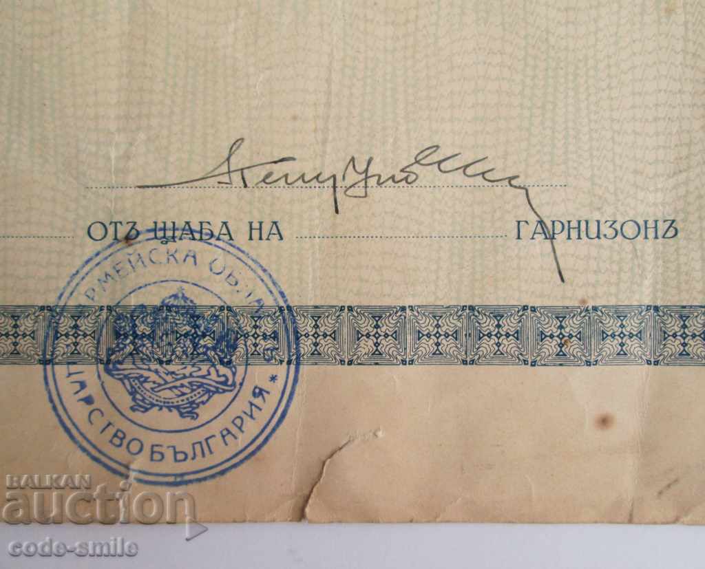 Rare old document title Defender PVHZ Kingdom of Bulgaria with price 50.00 BGN | € 25.56 Rare old document title Defender PVHZ Kingdom of Bulgaria with price 50.00 BGN | € 25.56