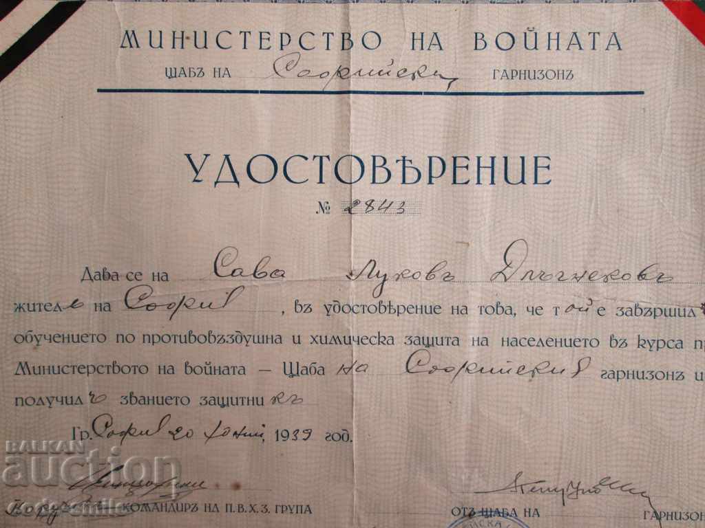Delivery of Rare old document title Defender PVHZ Kingdom of Bulgaria Delivery of Rare old document title Defender PVHZ Kingdom of Bulgaria