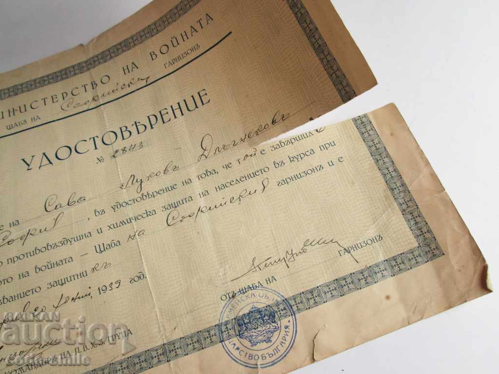 Rare old document title Defender PVHZ Kingdom of Bulgaria - 6 Rare old document title Defender PVHZ Kingdom of Bulgaria - 6