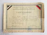 Рядък стар документ звание Защитник П.В.Х.З Царство България