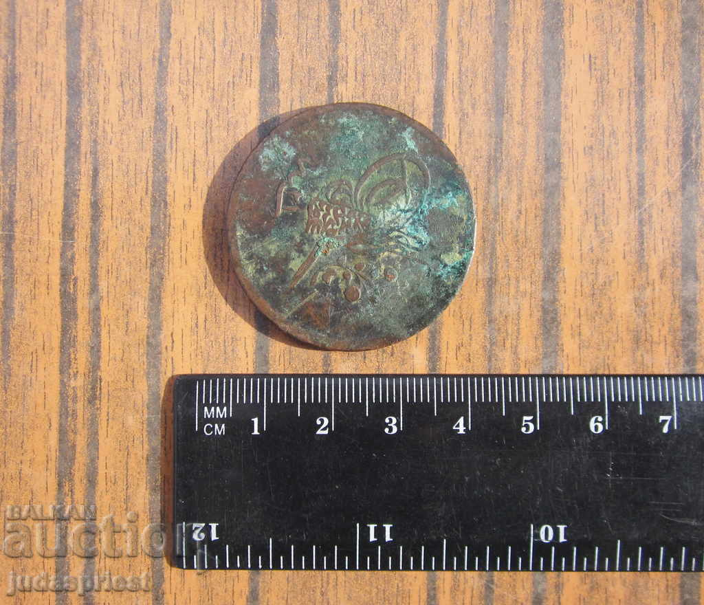 Δημοπρασία μεγάλο χάλκινο νόμισμα της αρχαίας τουρκικής αυτοκρατορίας Δημοπρασία μεγάλο χάλκινο νόμισμα της αρχαίας τουρκικής αυτοκρατορίας