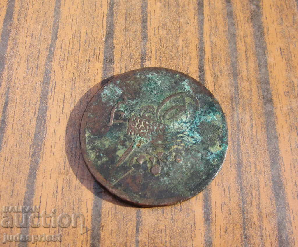 μεγάλο χάλκινο νόμισμα της αρχαίας τουρκικής αυτοκρατορίας - 5 μεγάλο χάλκινο νόμισμα της αρχαίας τουρκικής αυτοκρατορίας - 5