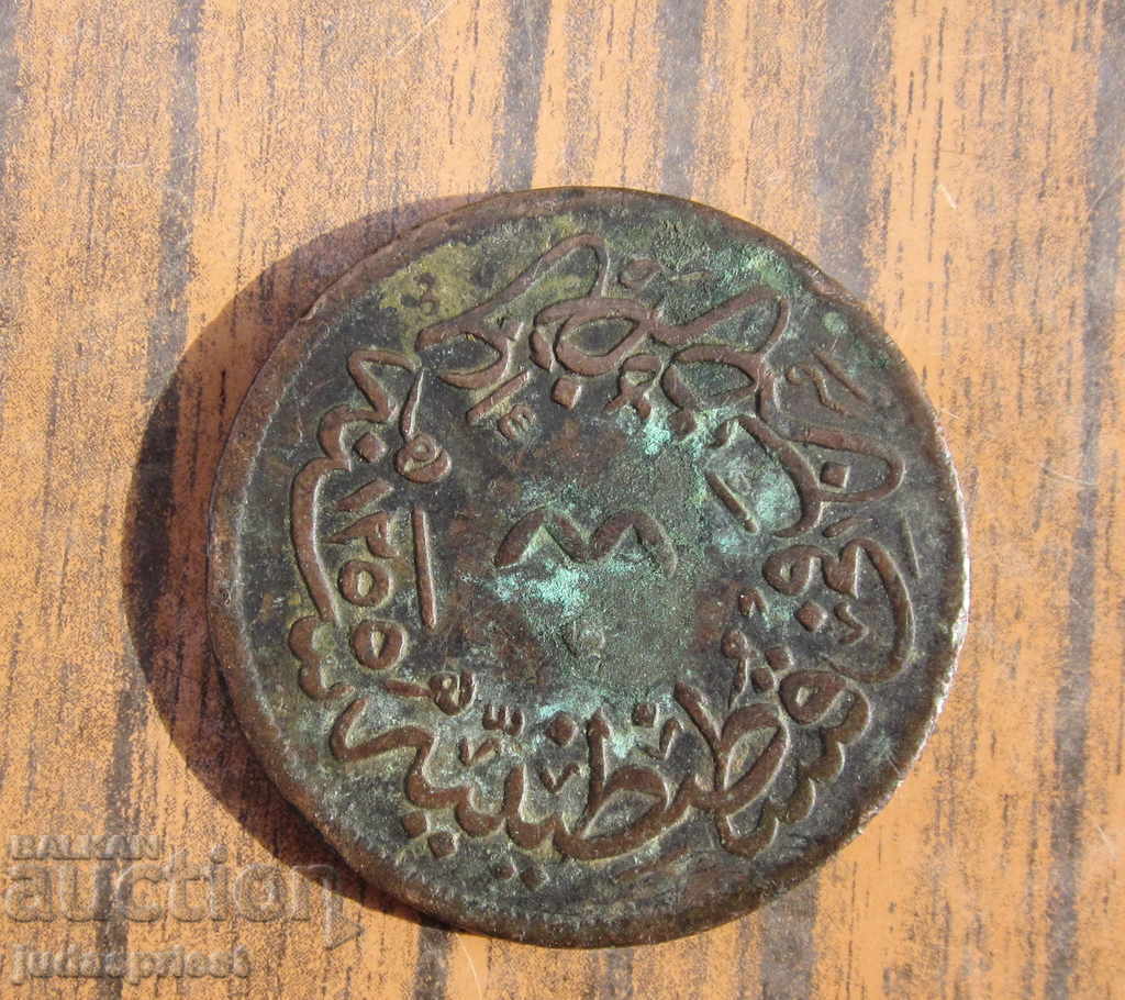 старинна Турска Османска Империя голяма медна монета