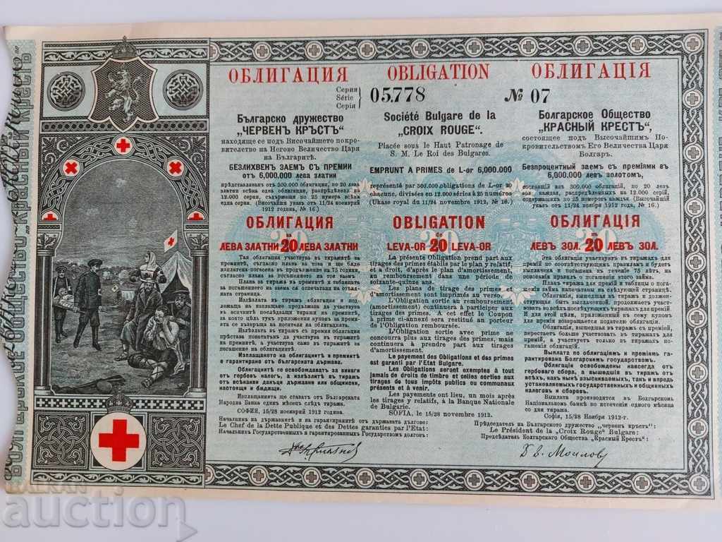 Auction 1912 BOND RED CROSS WAR KINGDOM OF BULGARIA Auction 1912 BOND RED CROSS WAR KINGDOM OF BULGARIA