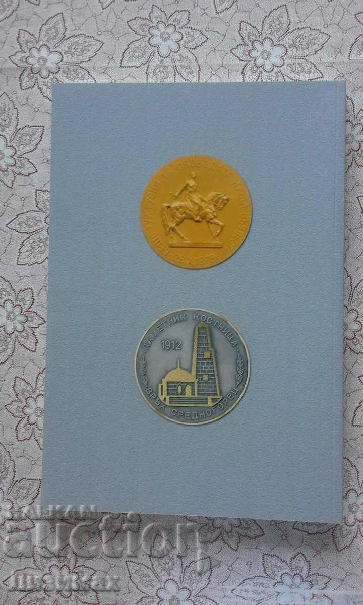 PROMOTION! - Bulgarian military signs - Prof. Petko Pavlov with price 99.99 BGN | € 51.12 PROMOTION! - Bulgarian military signs - Prof. Petko Pavlov with price 99.99 BGN | € 51.12