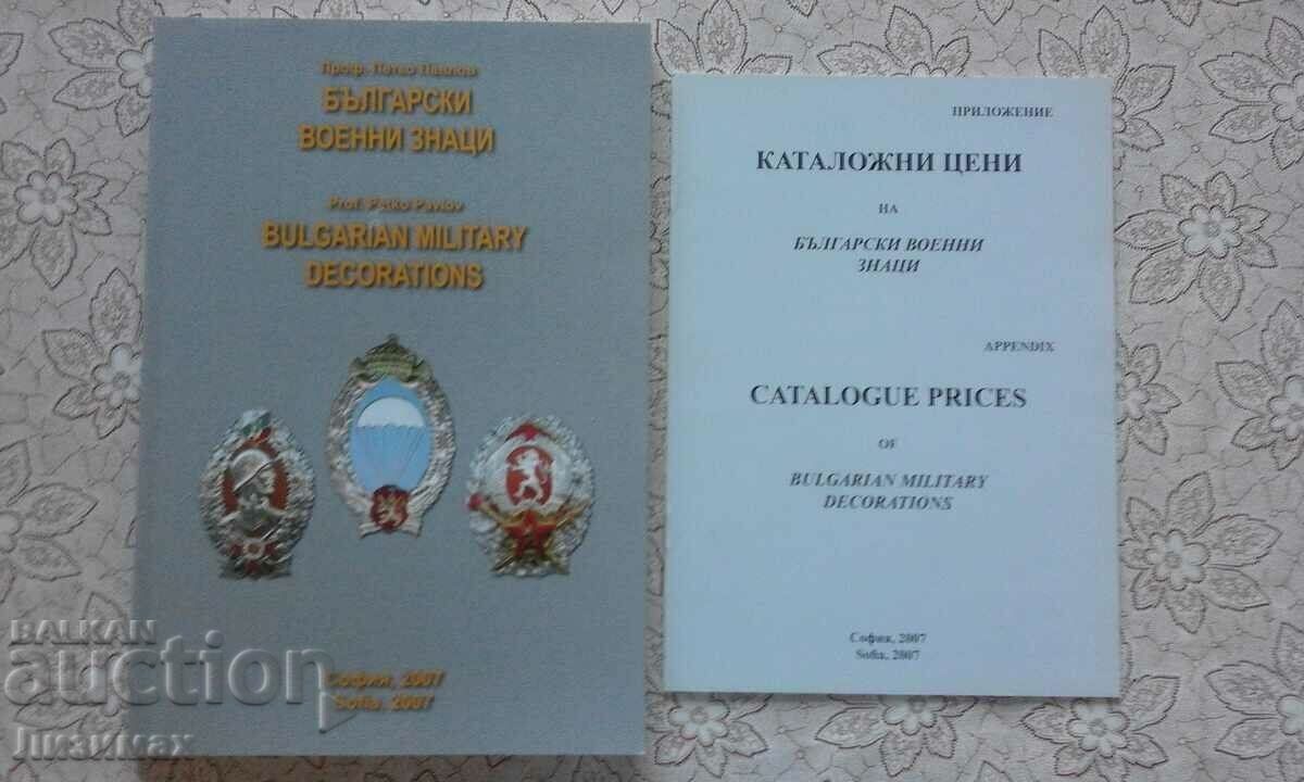 Auction PROMOTION! - Bulgarian military signs - Prof. Petko Pavlov Auction PROMOTION! - Bulgarian military signs - Prof. Petko Pavlov