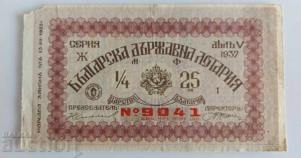 1937 LOTERIE BILET DE STAT LOTERIE REGATUL BULGARIEI cu preț 20.00 BGN | € 10.23 1937 LOTERIE BILET DE STAT LOTERIE REGATUL BULGARIEI cu preț 20.00 BGN | € 10.23