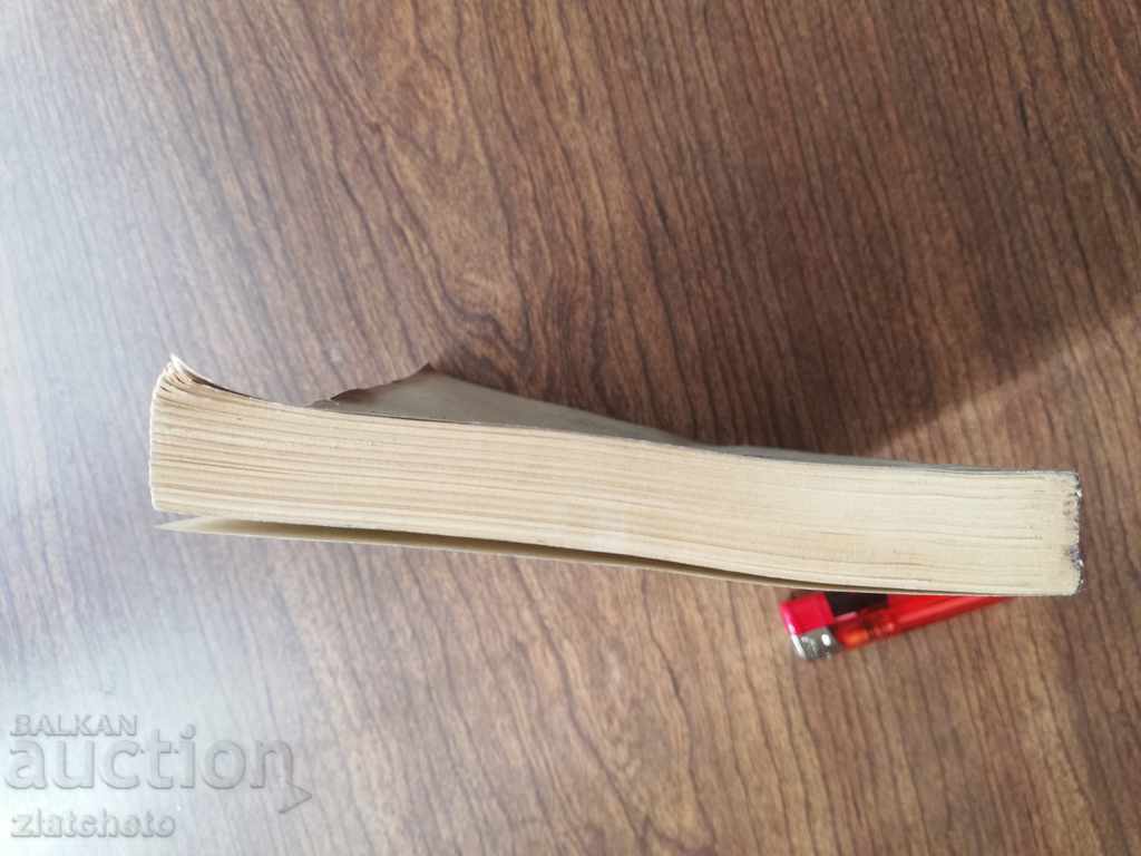 Colecție de regulamente-legi.. Drept cu preț € 15.11 | 29.55 BGN Colecție de regulamente-legi.. Drept cu preț € 15.11 | 29.55 BGN