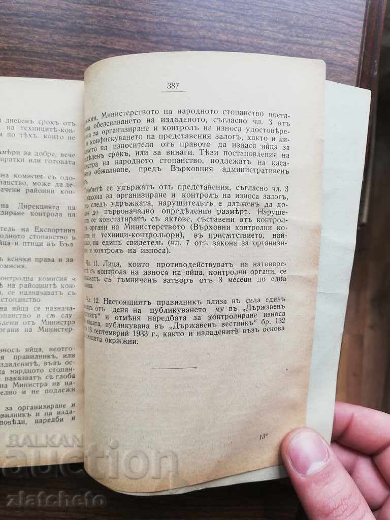 Licitație Colecție de regulamente-legi.. Drept Licitație Colecție de regulamente-legi.. Drept