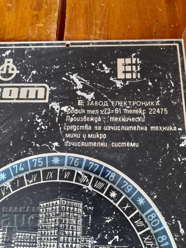 Old souvenir calendar, Izot Electronics Factory with price 60.00 BGN | € 30.68 Old souvenir calendar, Izot Electronics Factory with price 60.00 BGN | € 30.68