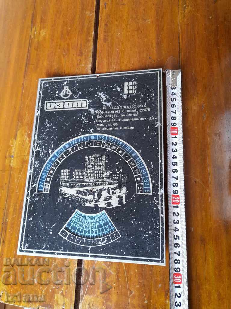 Delivery of Old souvenir calendar, Izot Electronics Factory Delivery of Old souvenir calendar, Izot Electronics Factory