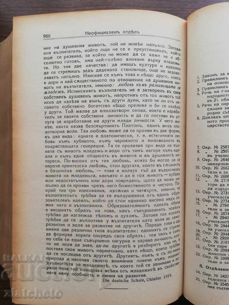 school review magazine 1924 - 5 school review magazine 1924 - 5