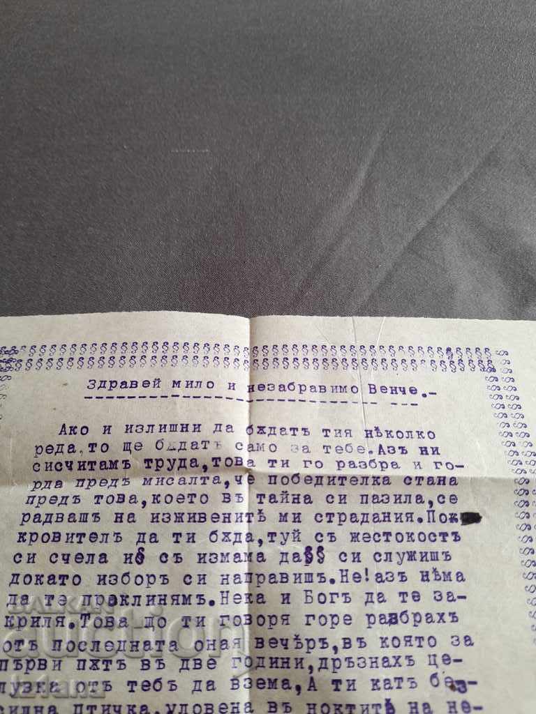 An old love letter with price 40.00 BGN | € 20.45 An old love letter with price 40.00 BGN | € 20.45