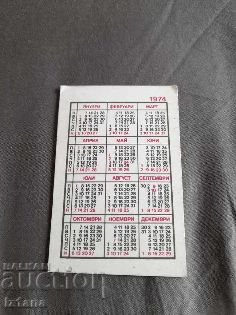 Calendar ZBN Sofia 1974 with price 4.00 BGN | € 2.05 Calendar ZBN Sofia 1974 with price 4.00 BGN | € 2.05