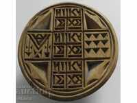 АВТЕНТИЧЕН ДЪРВЕН ПРОСФОР ПЕЧАТ