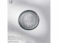 Βουλγαρία 20ος αιώνας 1917 Ψευδάργυρος! Κορυφαία συλλογή νομισμάτων!