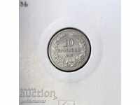България 10 стотинки 1913г Отлична!