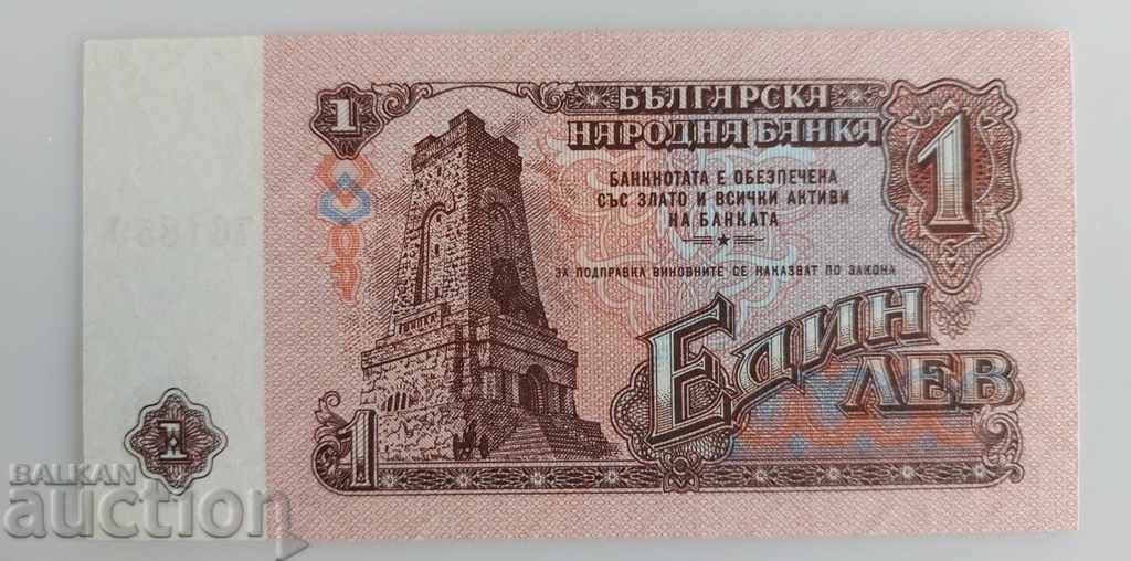 1974 1 BGN BANKNOTE BULGARIA