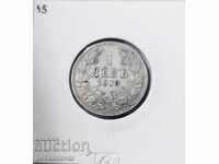 Bulgaria 1 lev 1910 Silver. Saved!