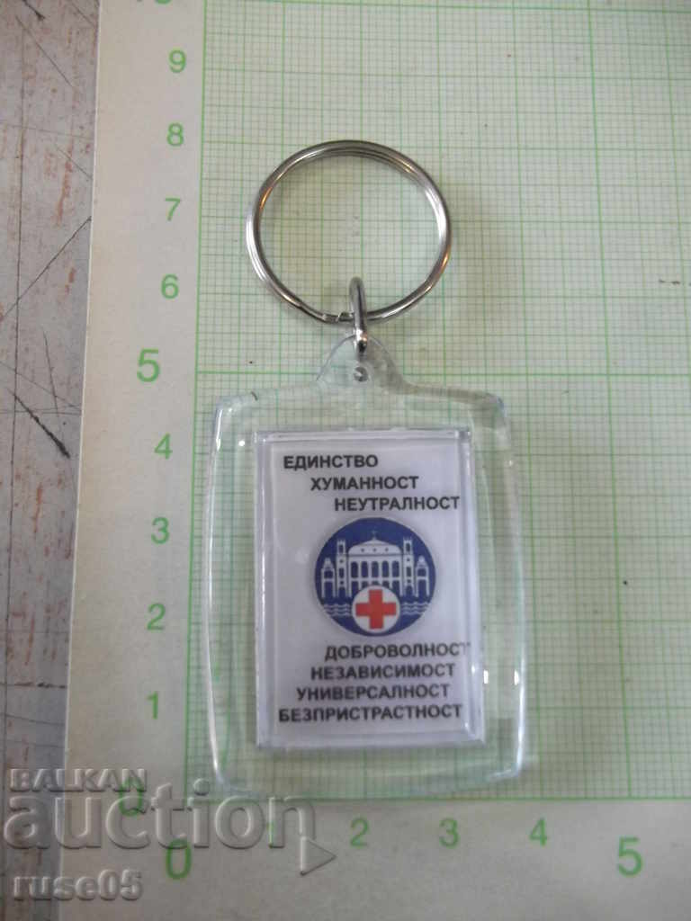 Keychain "BRC - Ruse" with price 2.00 BGN | € 1.02 Keychain "BRC - Ruse" with price 2.00 BGN | € 1.02