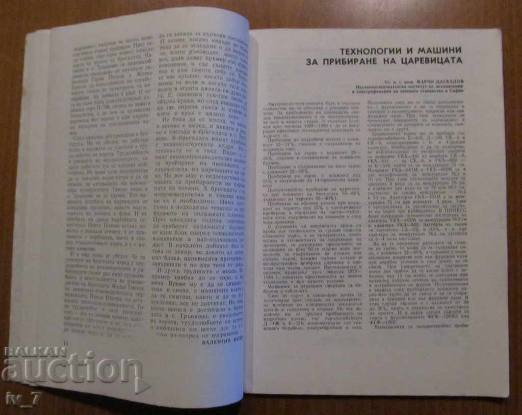 Auction MAGAZINE "AGRICULTURE" - ISSUE 4.1986 Auction MAGAZINE "AGRICULTURE" - ISSUE 4.1986