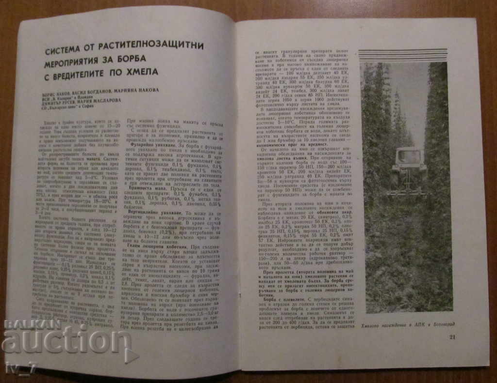 MAGAZINE "AGRICULTURE" - ISSUE 5.1986 - 5 MAGAZINE "AGRICULTURE" - ISSUE 5.1986 - 5