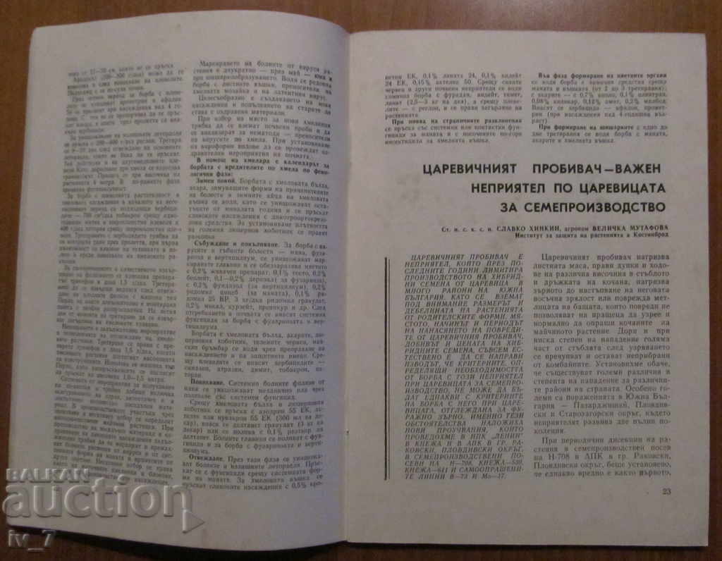 MAGAZINE "AGRICULTURE" - ISSUE 5.1986 - 6 MAGAZINE "AGRICULTURE" - ISSUE 5.1986 - 6