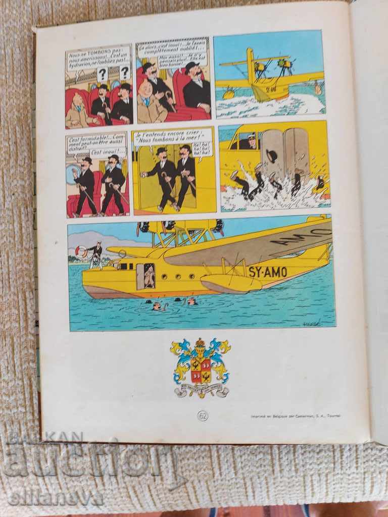 children's book Tin Tin 1966 with price 40.00 BGN | € 20.45 children's book Tin Tin 1966 with price 40.00 BGN | € 20.45