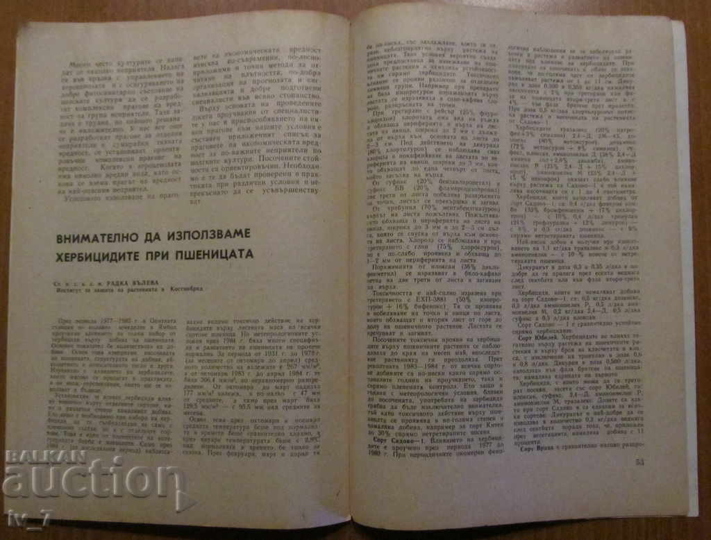 MAGAZINE "AGRICULTURE" - ISSUE 6.1986 - 5 MAGAZINE "AGRICULTURE" - ISSUE 6.1986 - 5