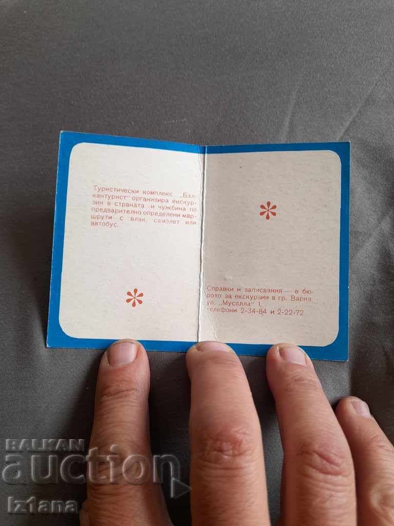 Calendar Pension holidays 1973 with price 4.00 BGN | € 2.05 Calendar Pension holidays 1973 with price 4.00 BGN | € 2.05