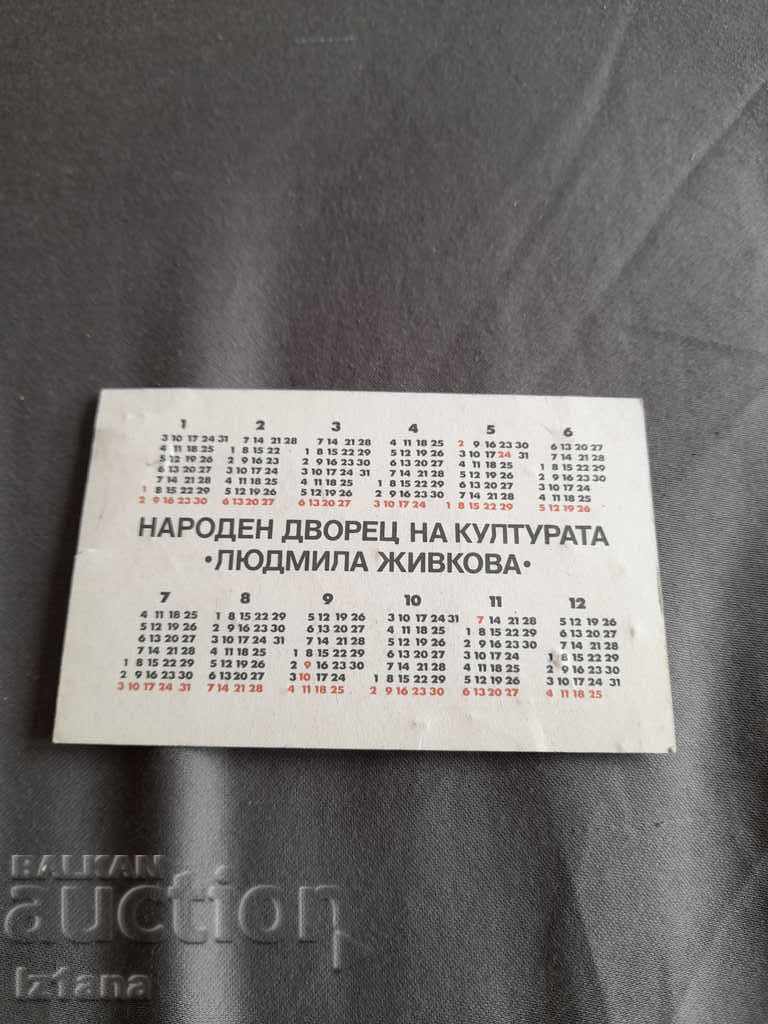 NDK 1983 calendar with price 4.00 BGN | € 2.05 NDK 1983 calendar with price 4.00 BGN | € 2.05