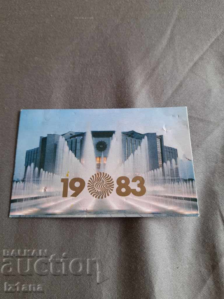 Календарче НДК 1983