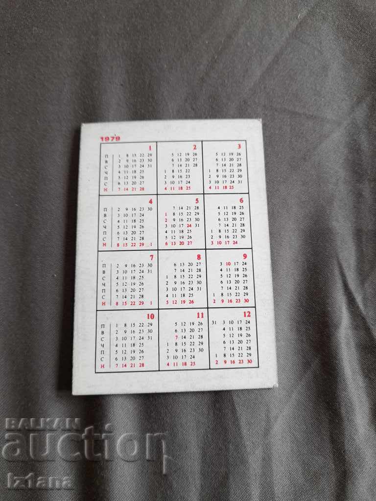Recyclables Calendar 1979 with price 4.00 BGN | € 2.05 Recyclables Calendar 1979 with price 4.00 BGN | € 2.05