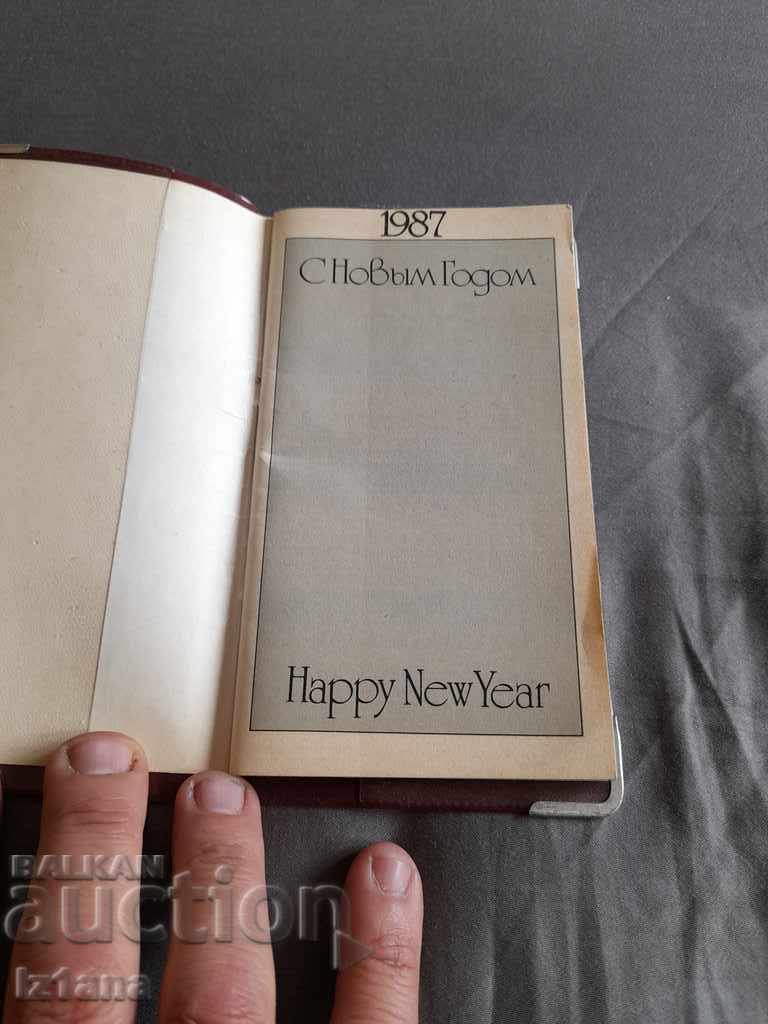 Old notebook, notebook Stroyimpex 1987 with price 5.00 BGN | € 2.56 Old notebook, notebook Stroyimpex 1987 with price 5.00 BGN | € 2.56