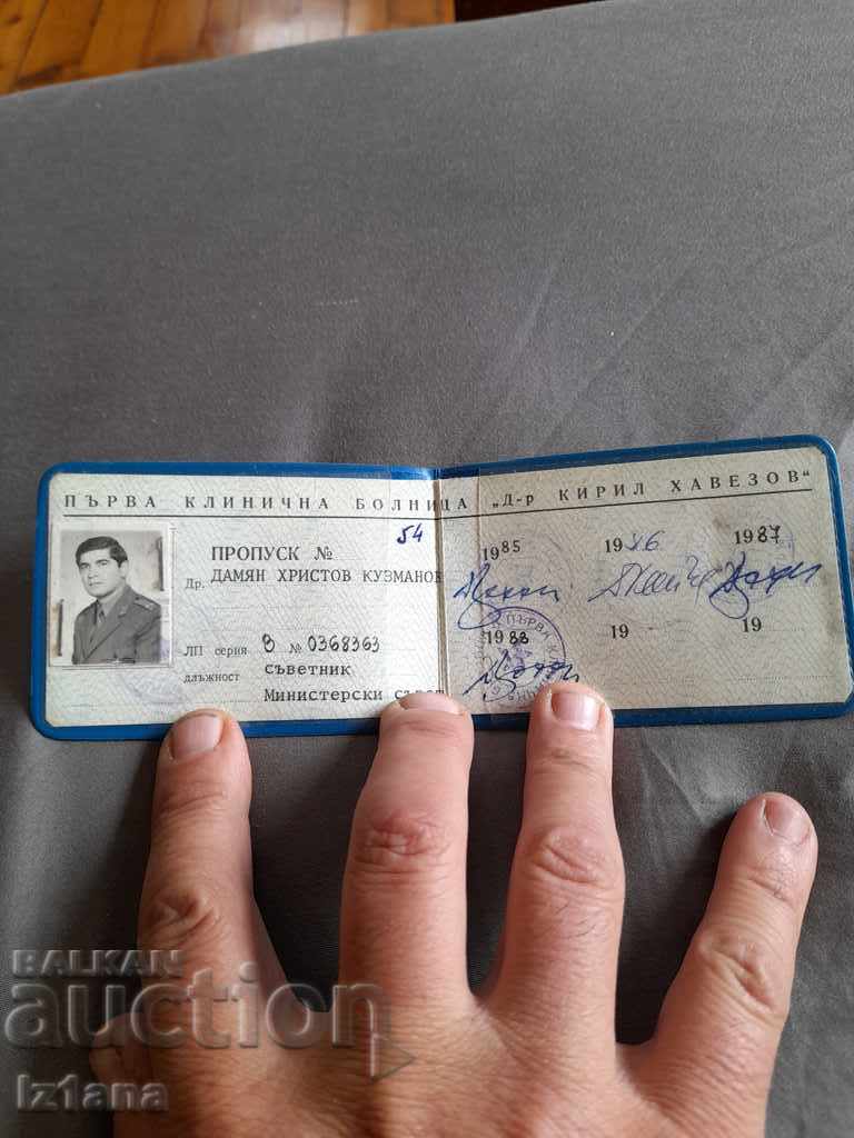 Old PCB pass Kiril Khavezov with price 5.00 BGN | € 2.56