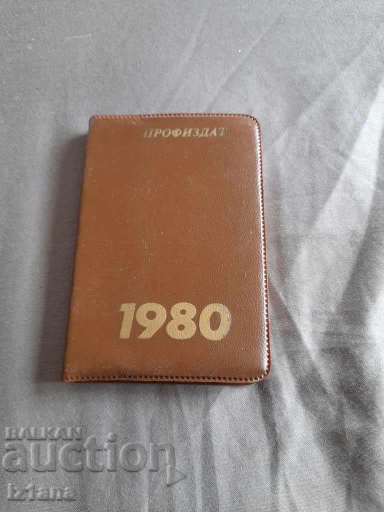 Caiet vechi, caiet Profizdat 1980