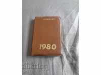 Old notebook, notebook Profizdat 1980
