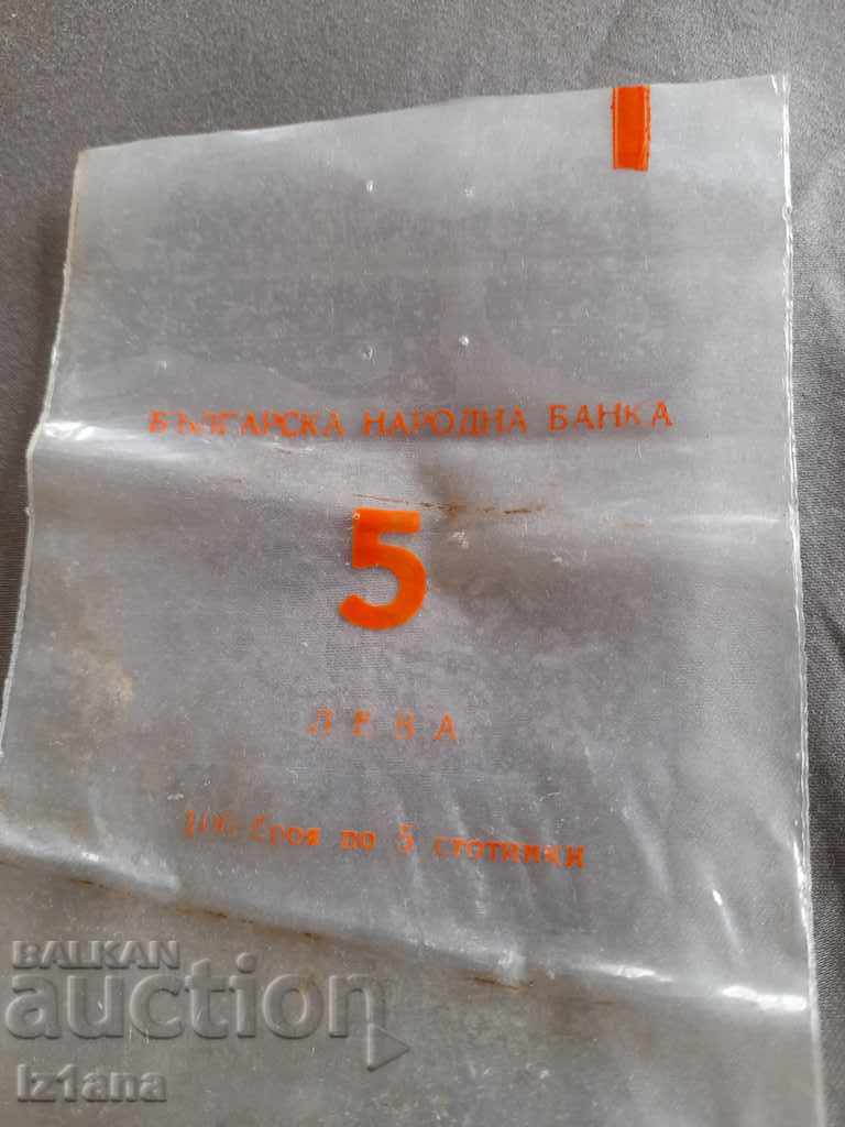 Old BNB envelope BGN 5 with price 5.00 BGN | € 2.56 Old BNB envelope BGN 5 with price 5.00 BGN | € 2.56