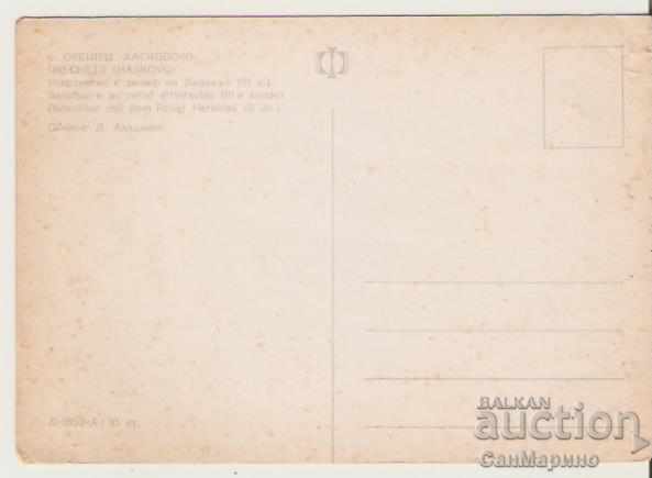 Card Bulgaria Oreshets Haskovo Altar * with price 0.60 BGN | € 0.31