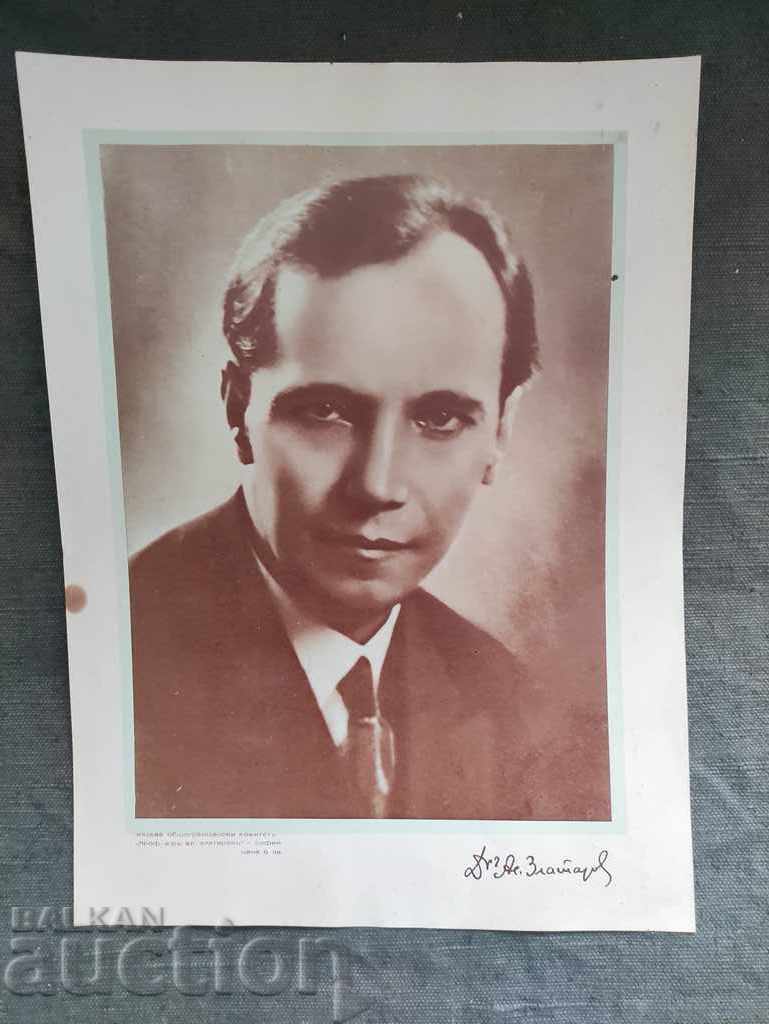 Professor Asen Zlatarov Professor Asen Zlatarov