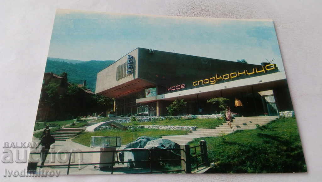 Пощенска картичка Петрич Кафе-сладкарница 1973