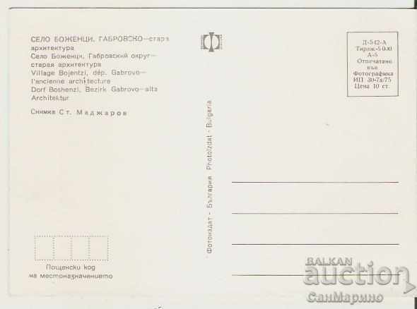 Card Bulgaria Bozhentsi village Gabrovo Old architecture * with price 0.80 BGN | € 0.41 Card Bulgaria Bozhentsi village Gabrovo Old architecture * with price 0.80 BGN | € 0.41