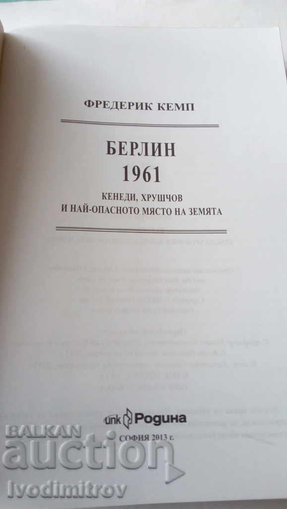 Berlin 1961 - Frederick Kemp 2013 with price 12.35 BGN | € 6.31