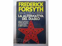 Η εναλλακτική λύση του διαβόλου - Frederick Forsyth