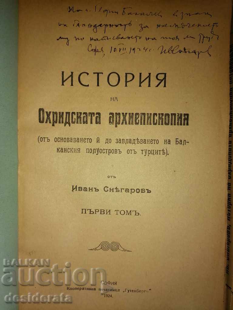 Ivan Snegarov - History of the Ohrid Archbishopric. T. 1-2 with price 300.00 BGN | € 153.39