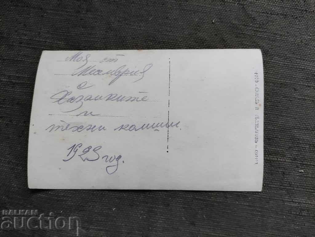 Mesemvria 1923 with the hostesses - photo Galabarov Sofia with price 50.00 BGN | € 25.56